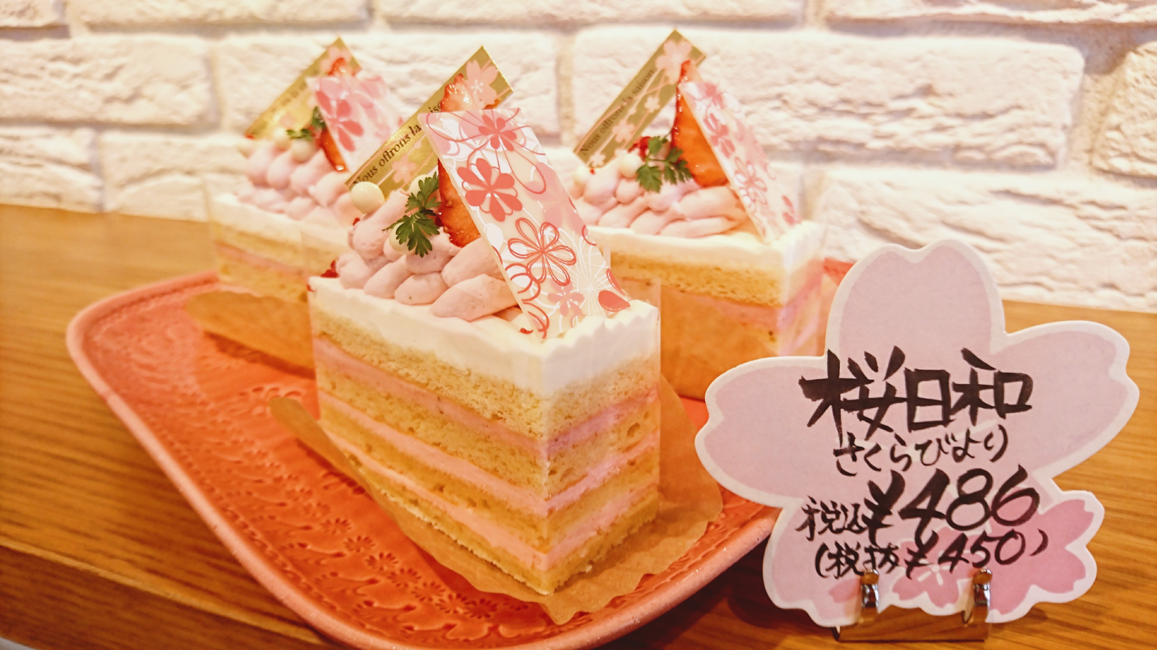 オフィシャルブログ パティスリーナナ 姫路市 ケーキ ロールケーキ